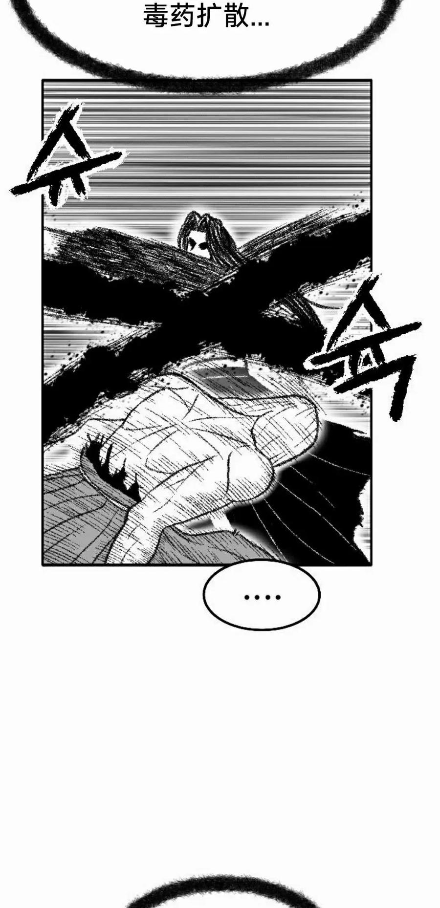 《黑杀》第44集 第45页