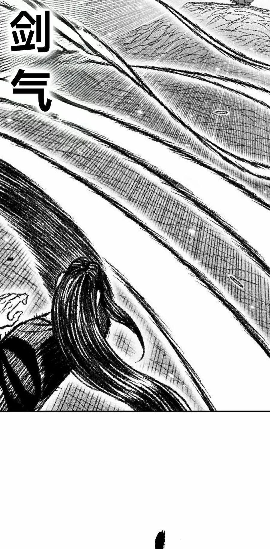 《黑杀》第44集 第5页