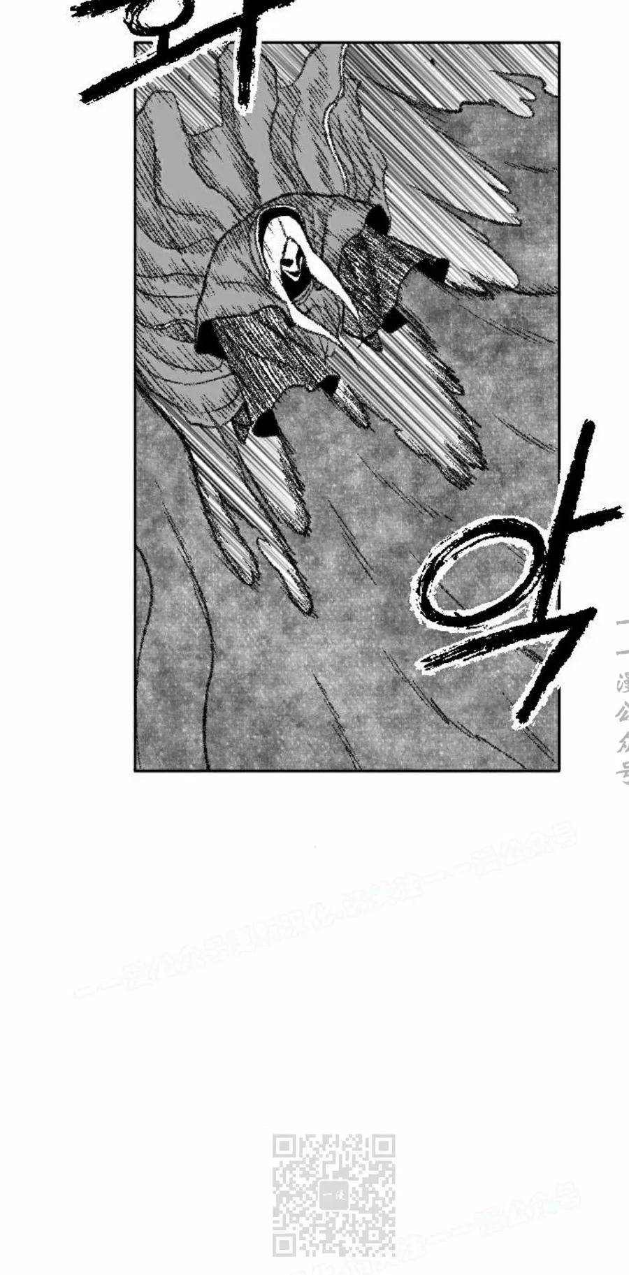 《黑杀》第44集 第9页