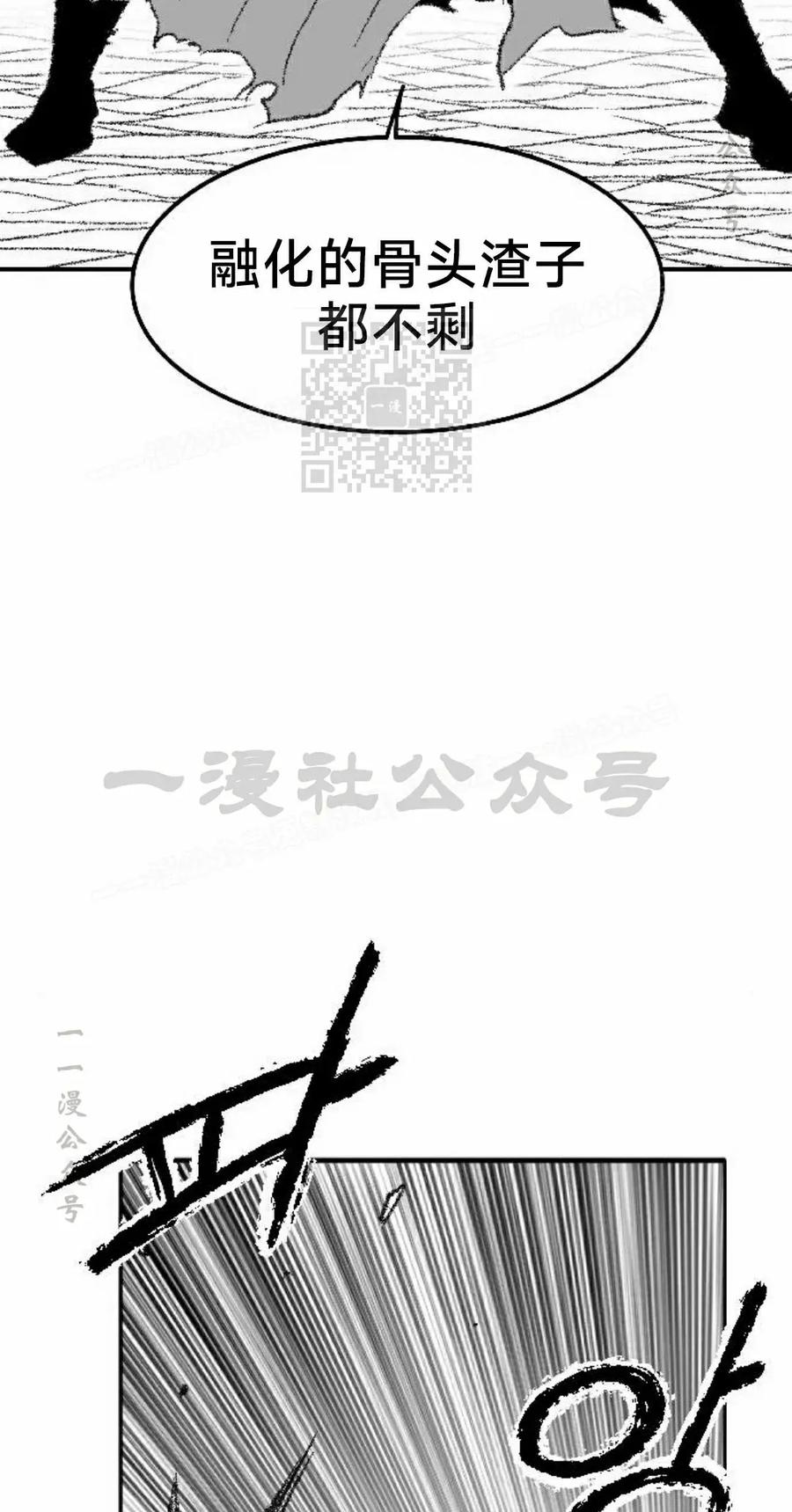 《黑杀》第44集 第56页