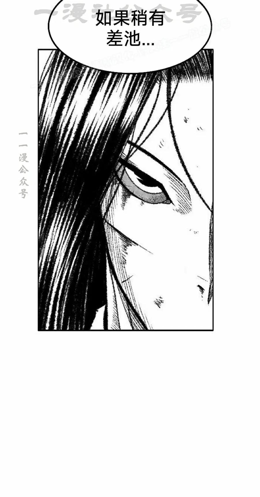 《黑杀》第44集 第54页