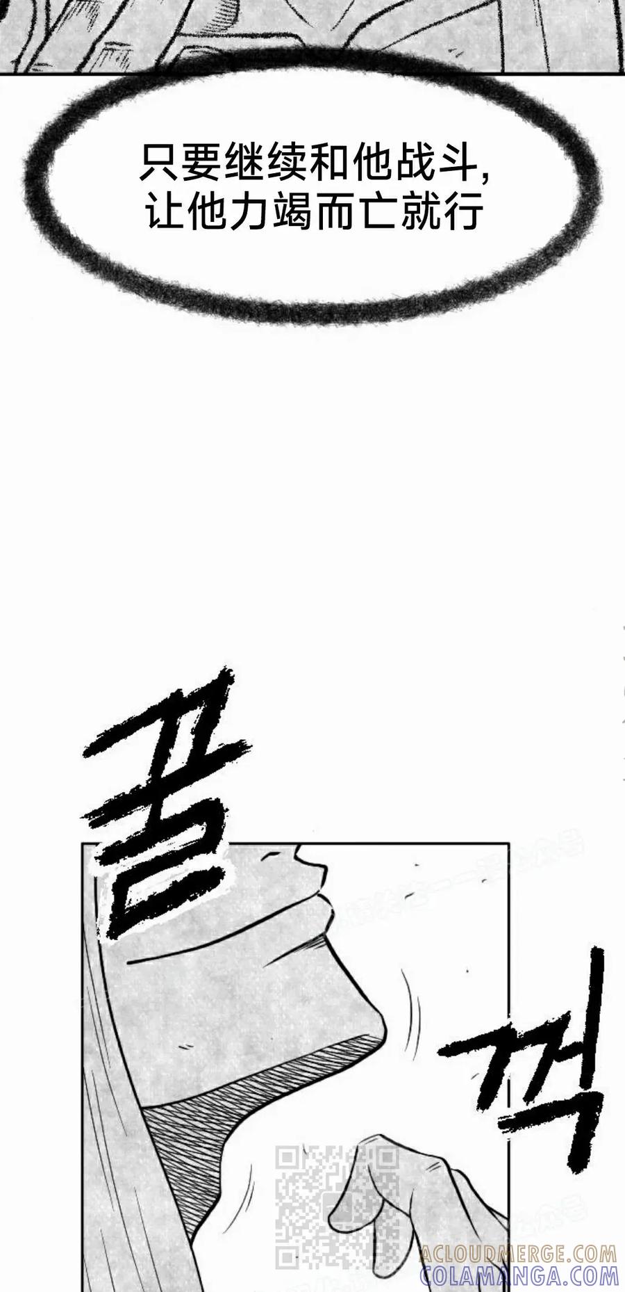 《黑杀》第44集 第49页