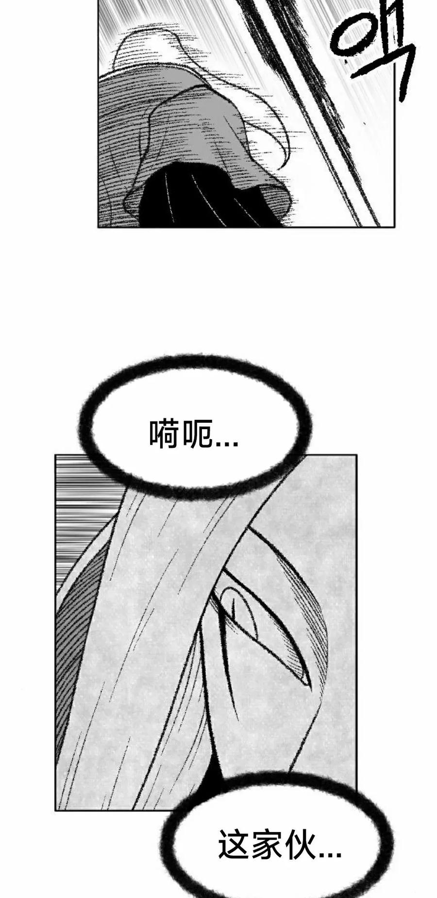 《黑杀》第44集 第12页