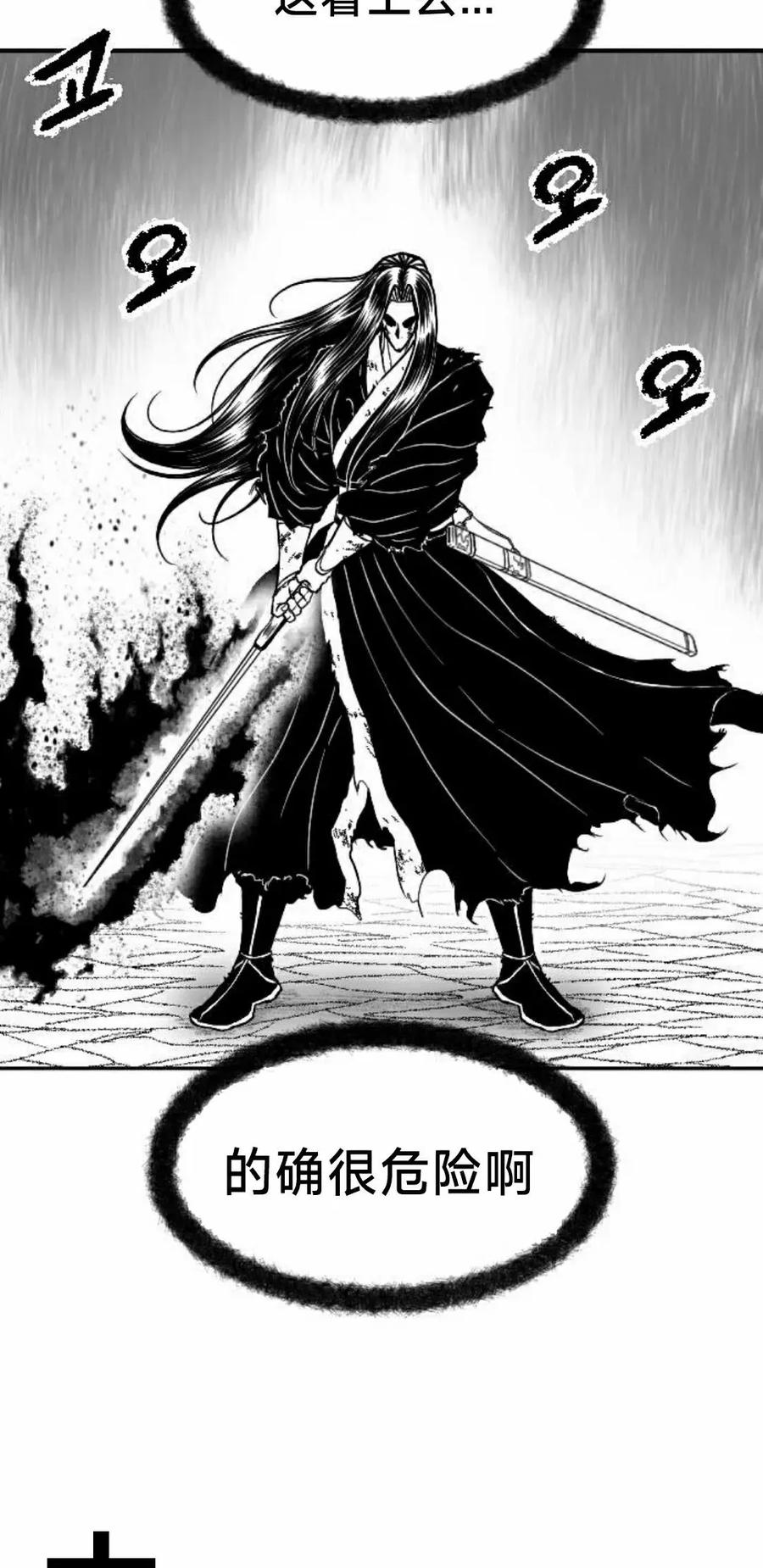 《黑杀》第44集 第18页