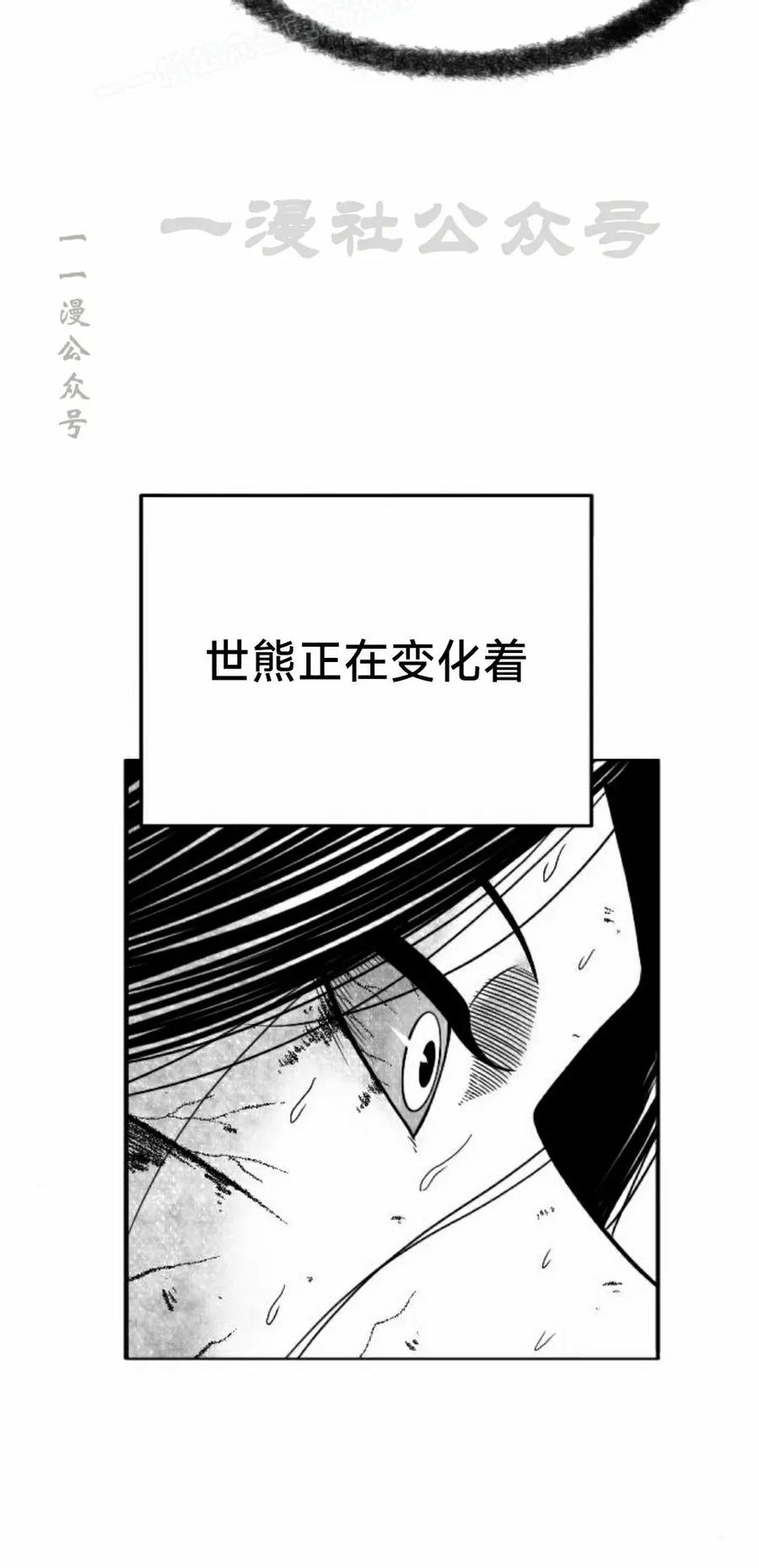《黑杀》第44集 第30页