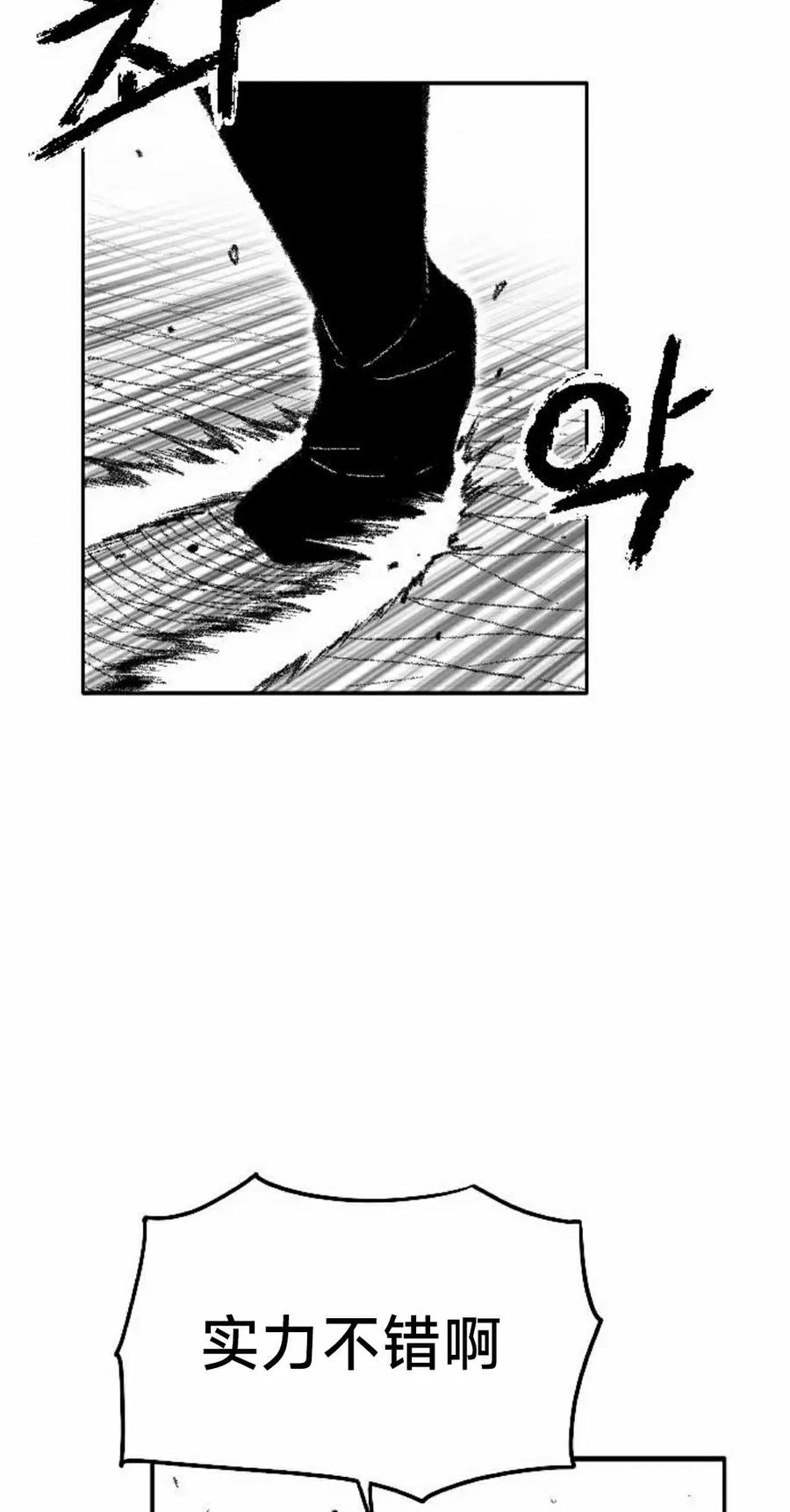 《黑杀》第44集 第38页