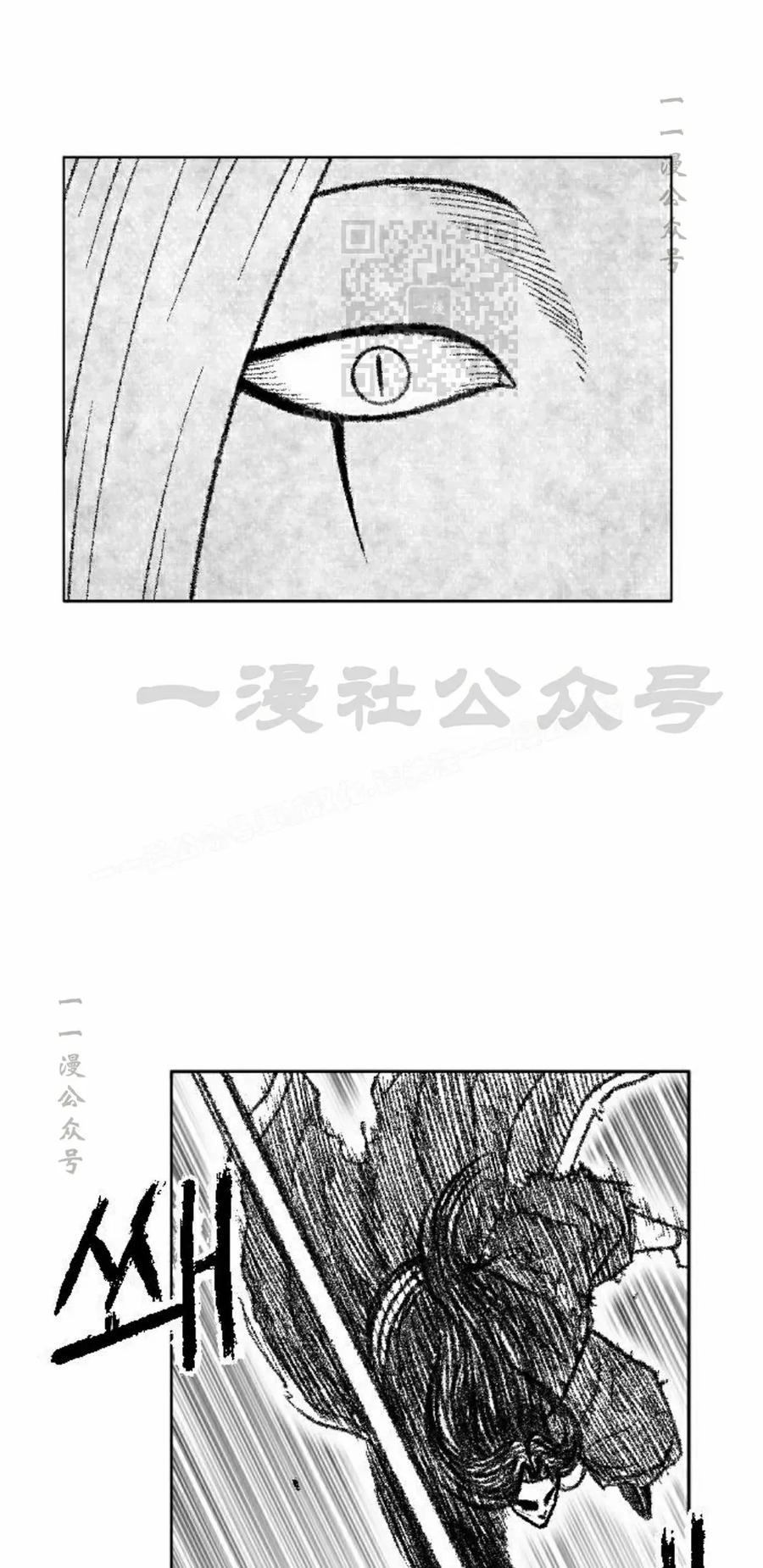 《黑杀》第44集 第11页