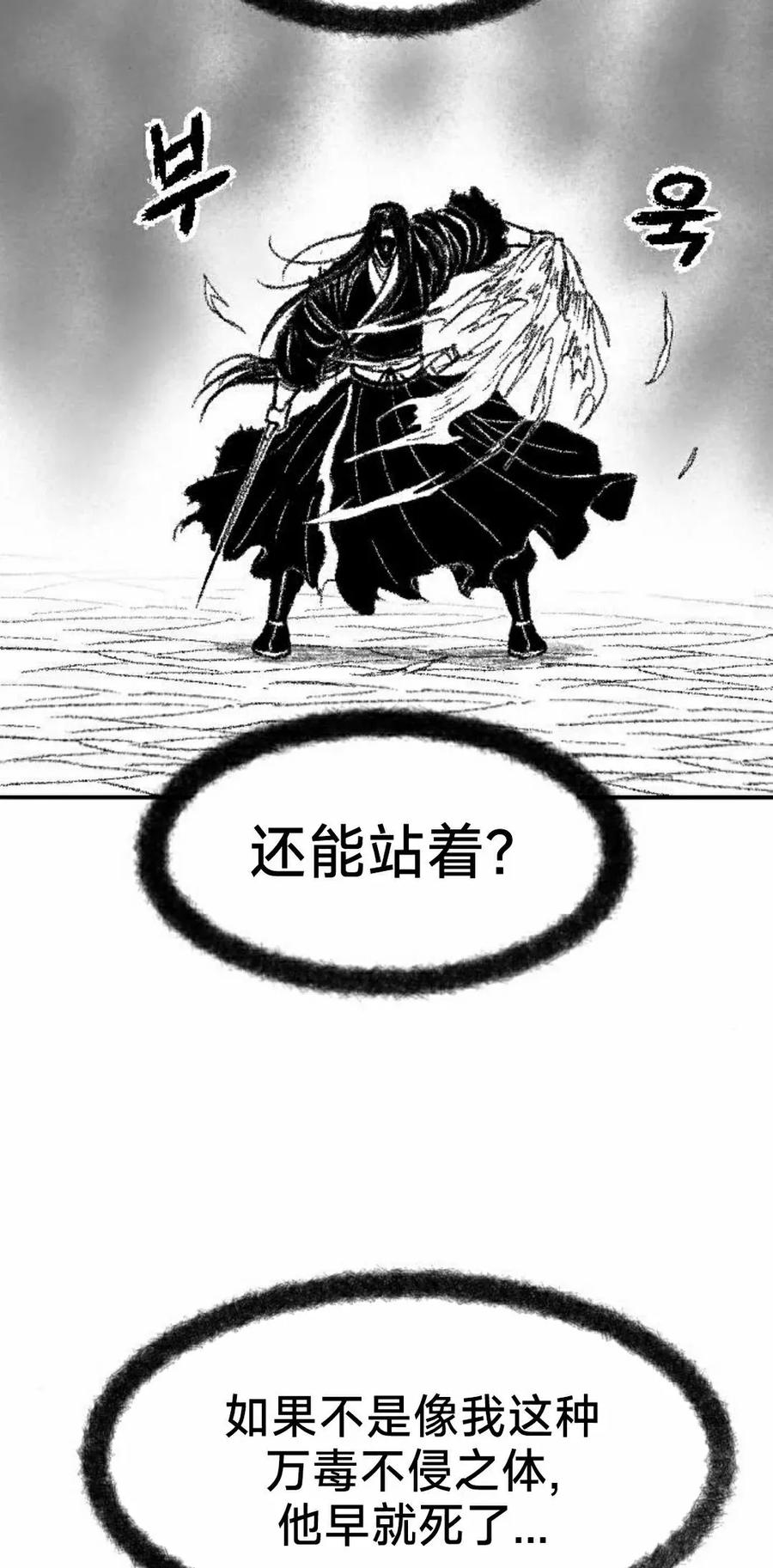 《黑杀》第44集 第2页