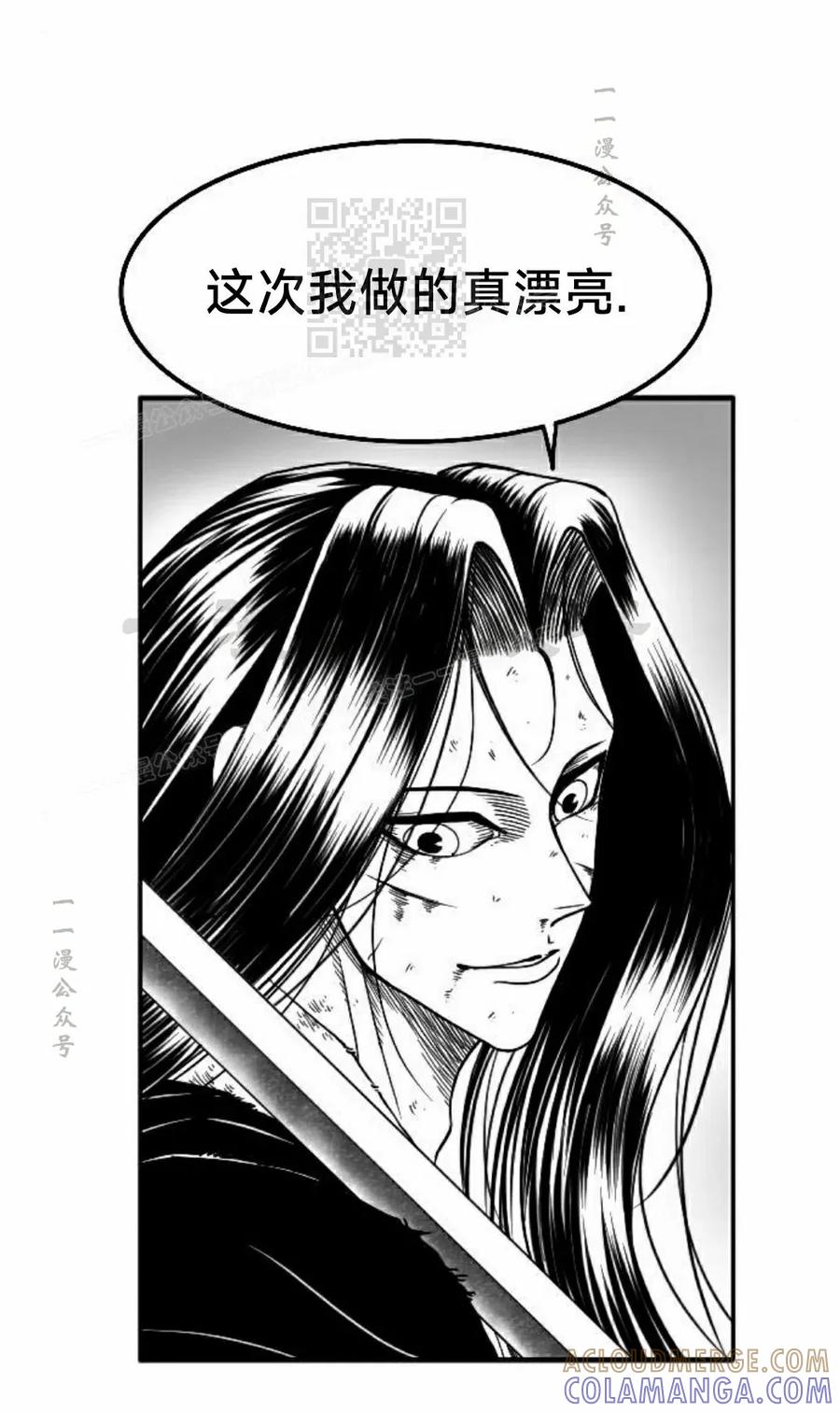 《黑杀》第45集 第61页
