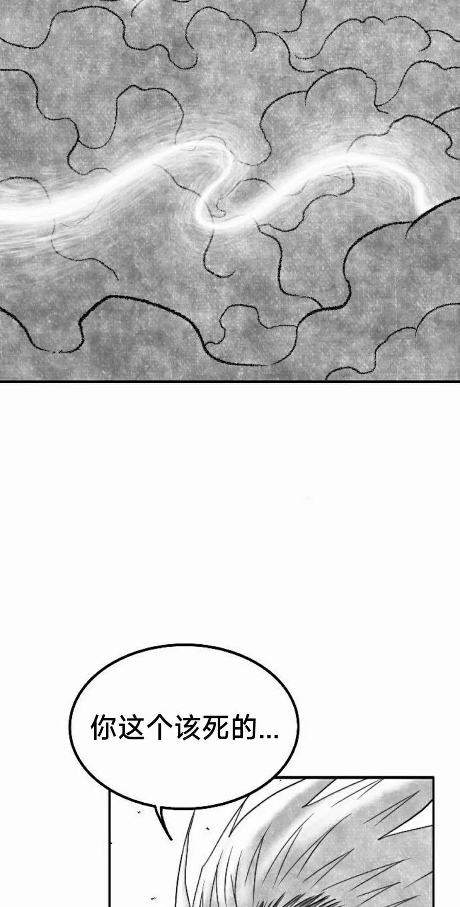 《黑杀》第45集 第48页