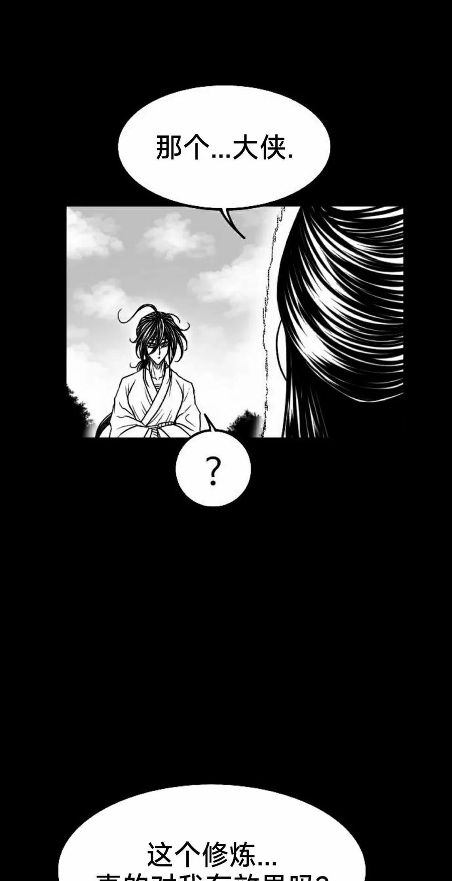 《黑杀》第45集 第5页