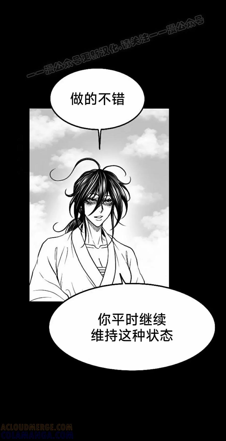 《黑杀》第45集 第4页
