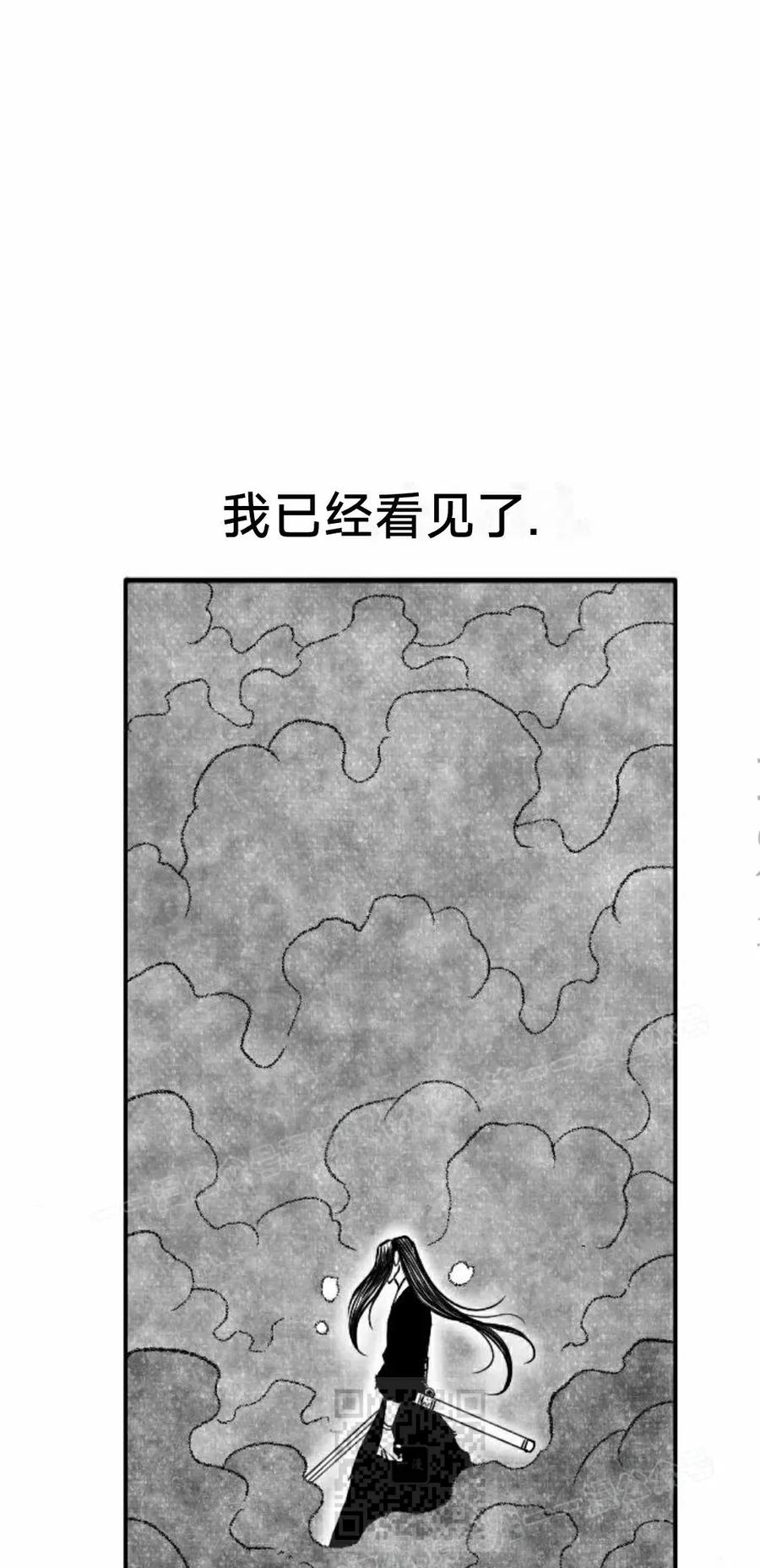 《黑杀》第45集 第39页