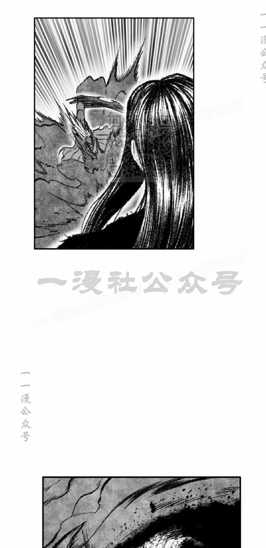 《黑杀》第45集 第36页