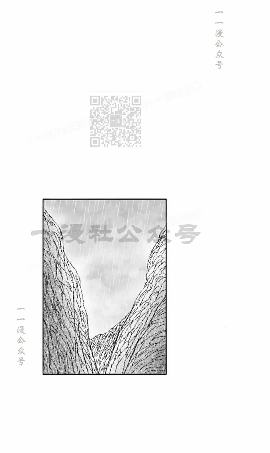 《黑杀》第45集 第66页