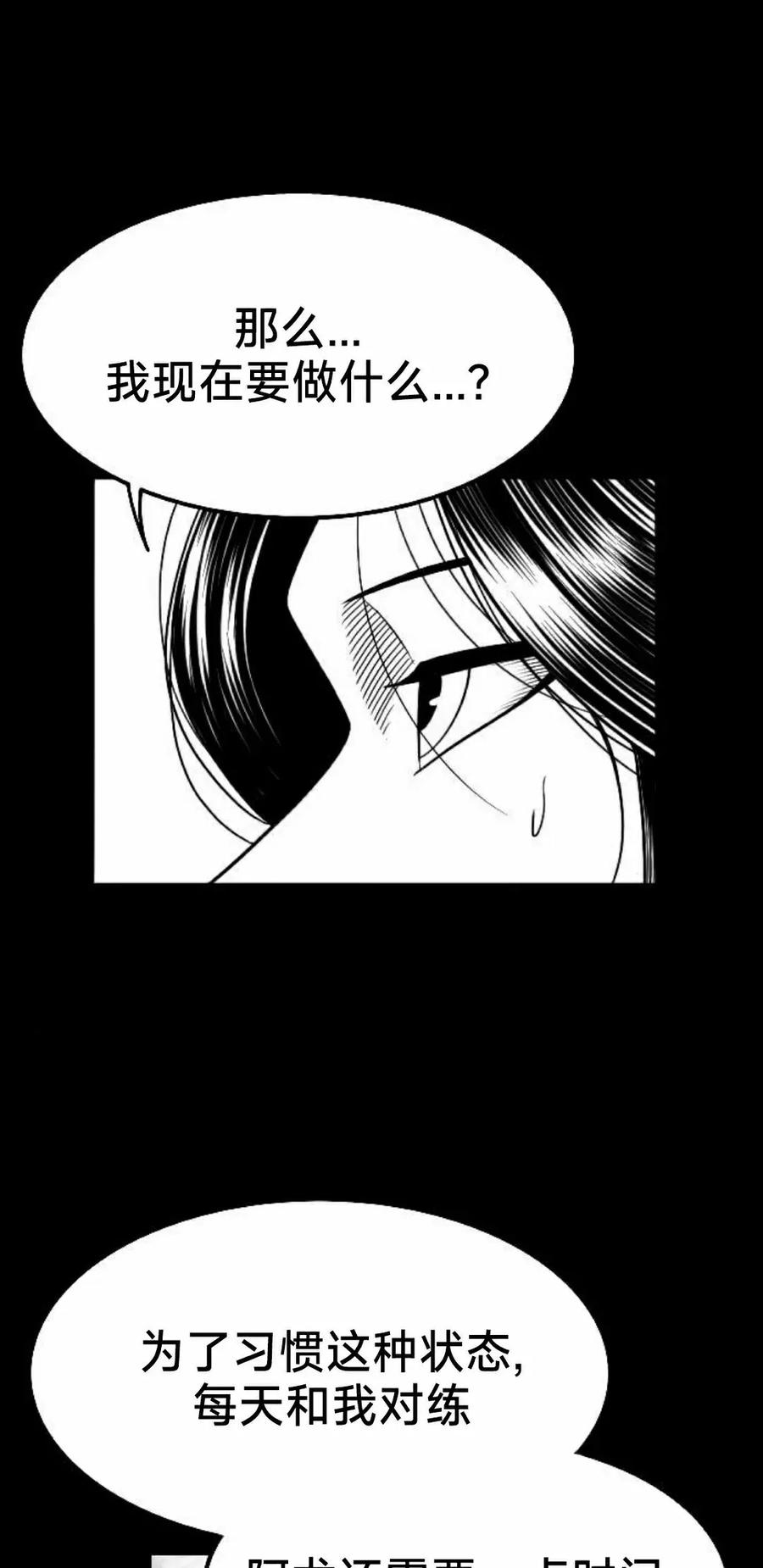《黑杀》第45集 第12页