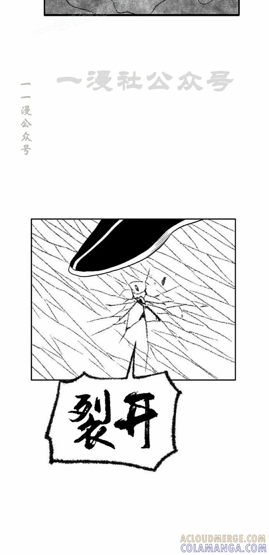 《黑杀》第45集 第40页
