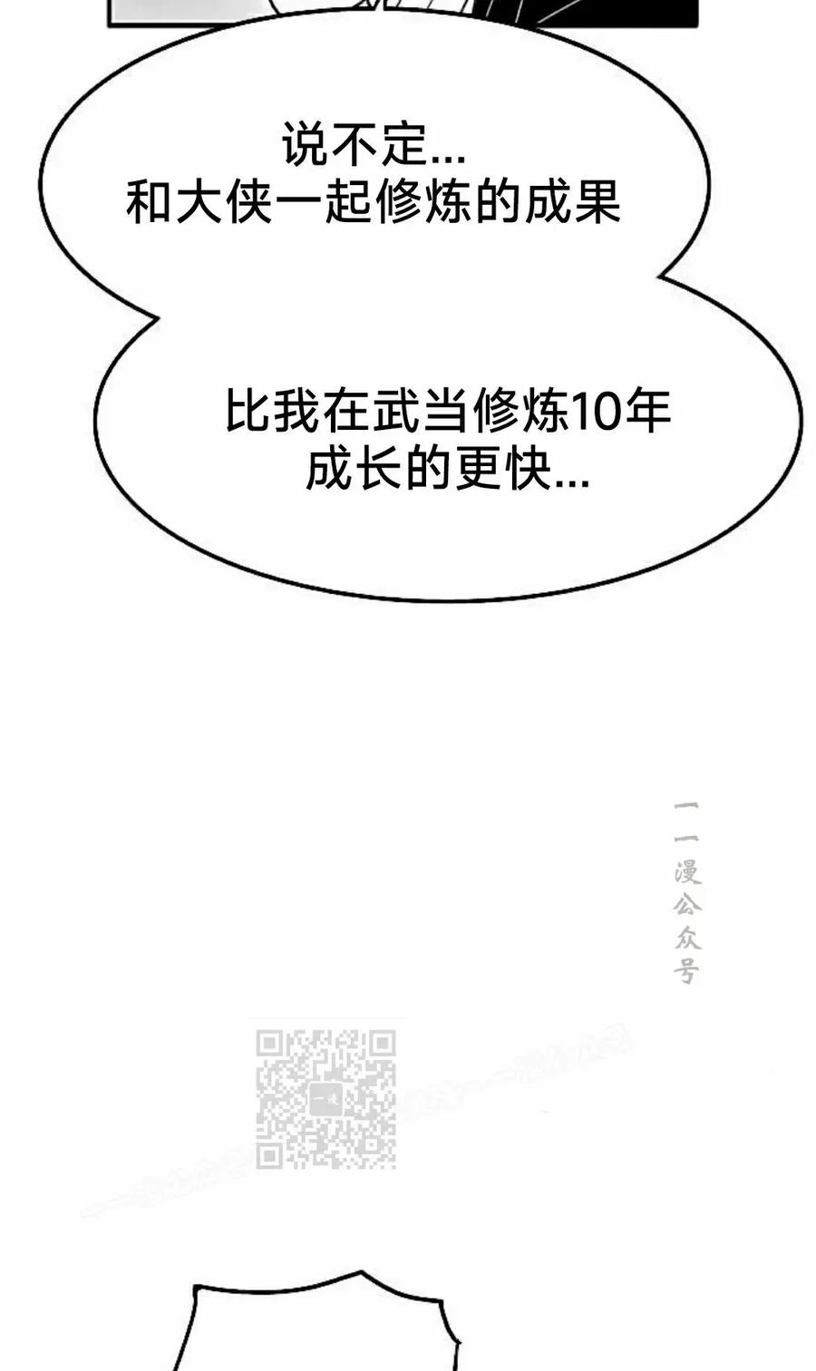 《黑杀》第45集 第63页