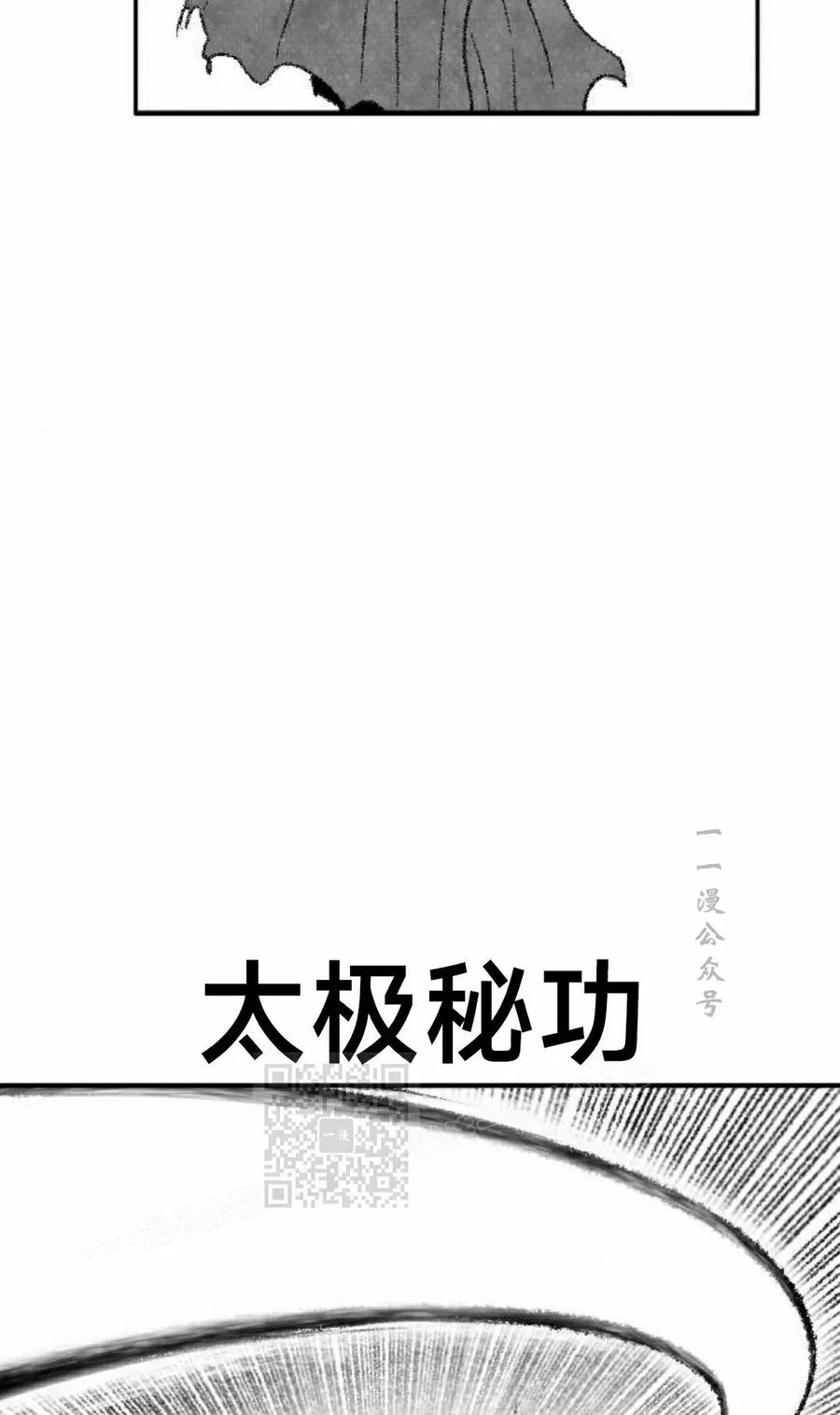 《黑杀》第45集 第53页