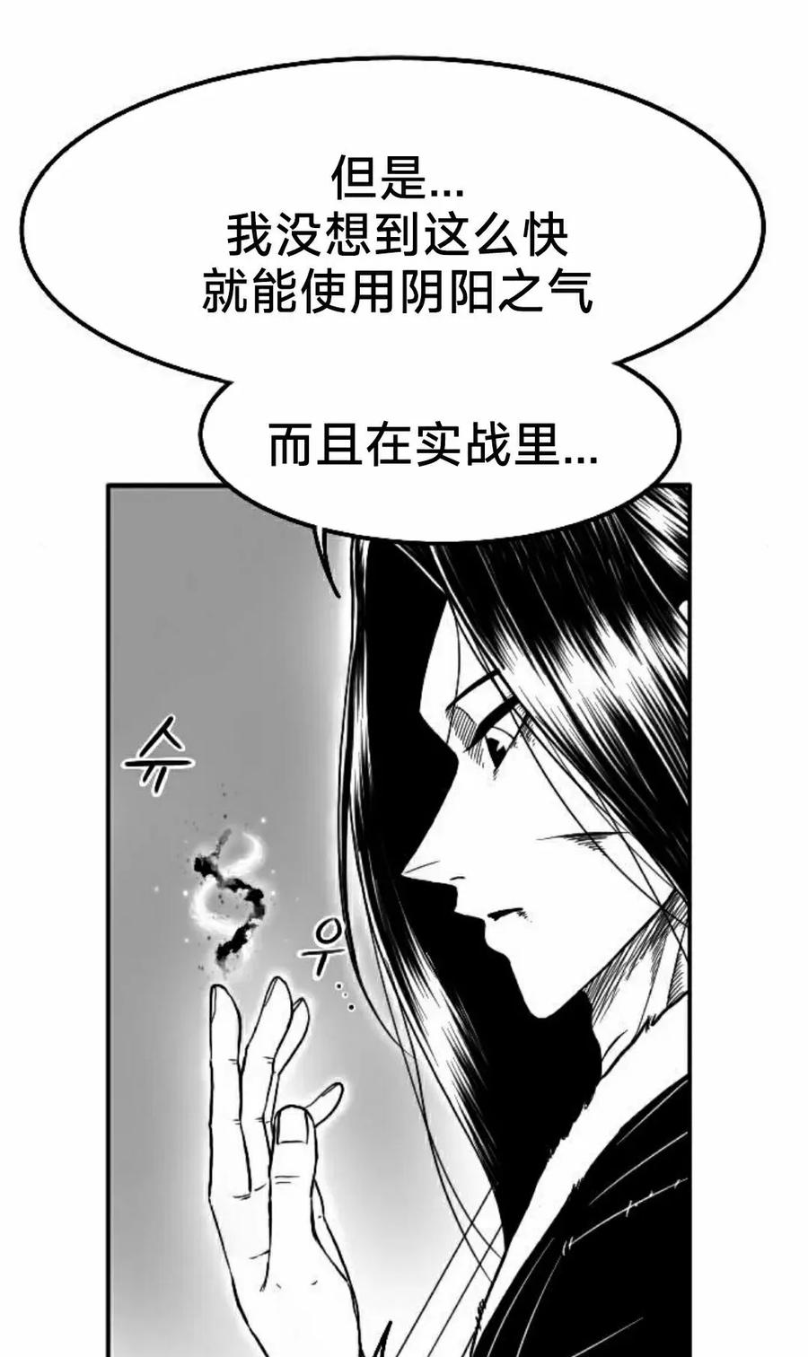 《黑杀》第45集 第62页