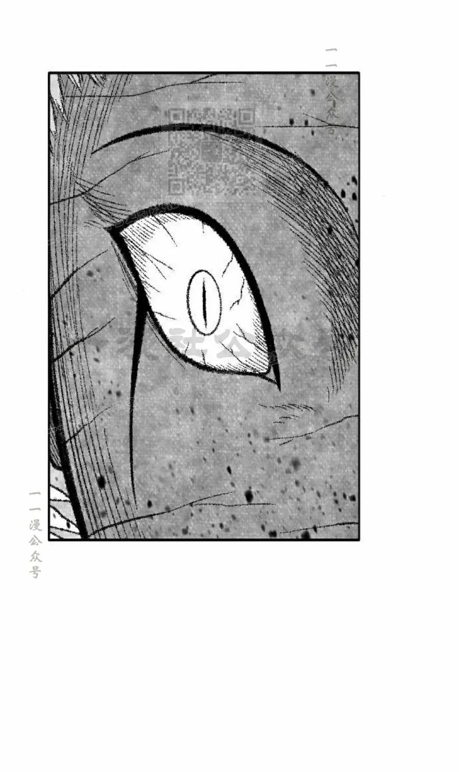 《黑杀》第45集 第51页