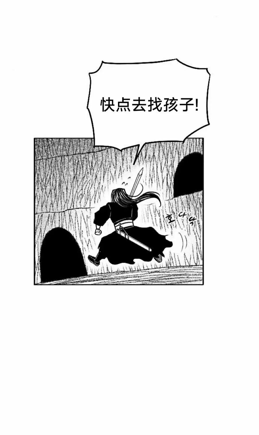 《黑杀》第45集 第65页
