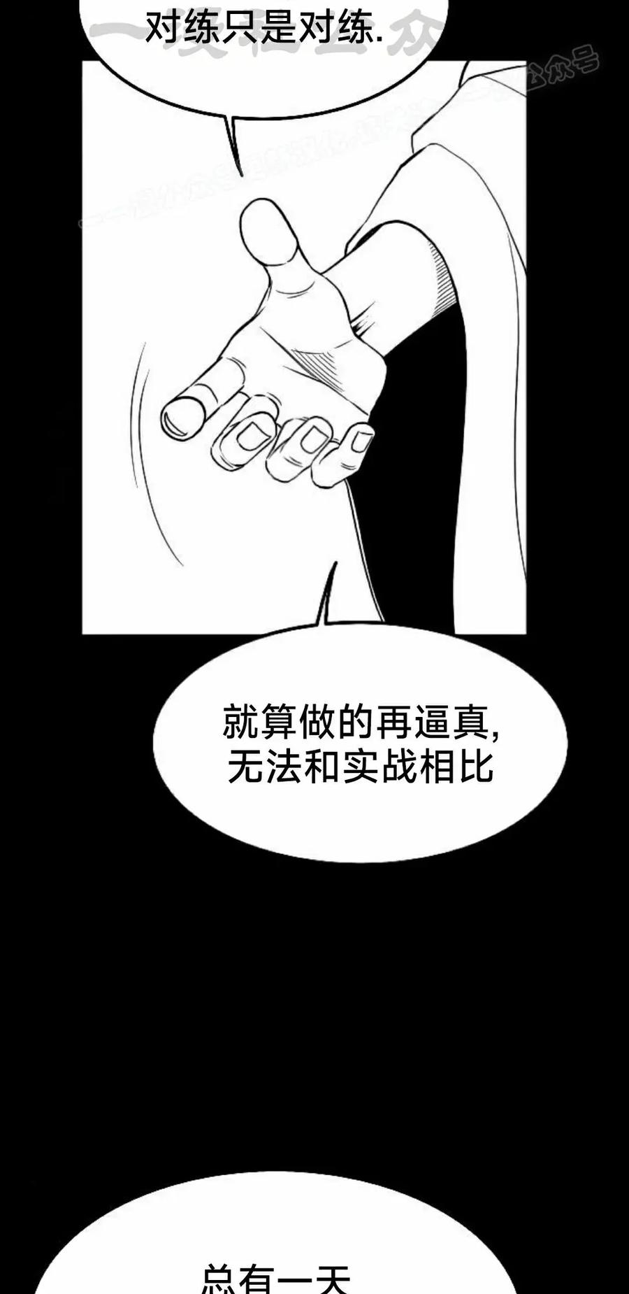 《黑杀》第45集 第14页