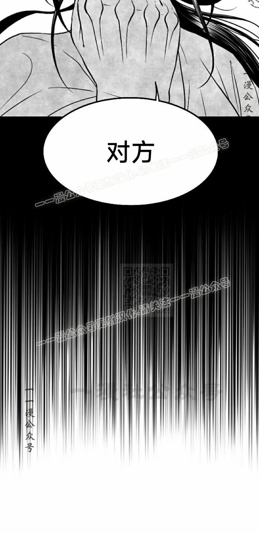 《黑杀》第45集 第17页