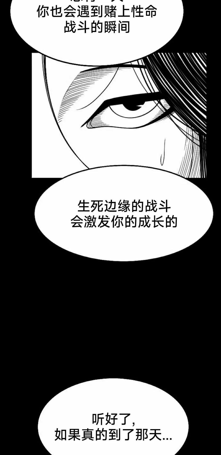 《黑杀》第45集 第15页