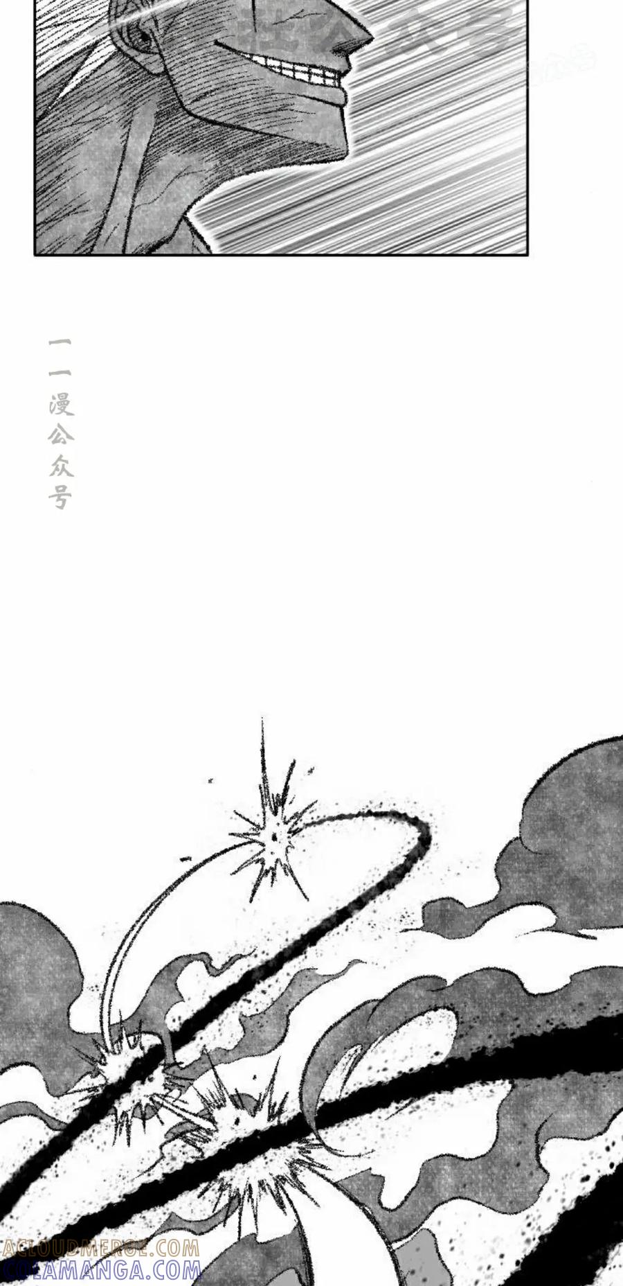 《黑杀》第45集 第34页