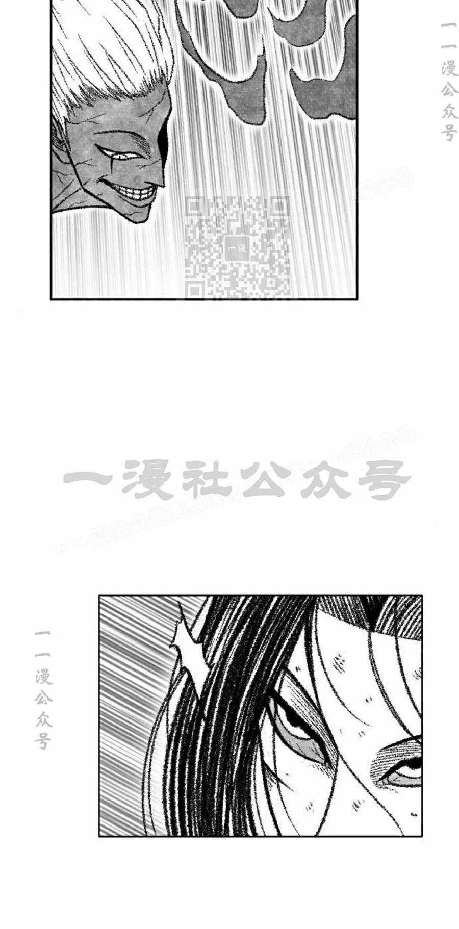 《黑杀》第45集 第26页