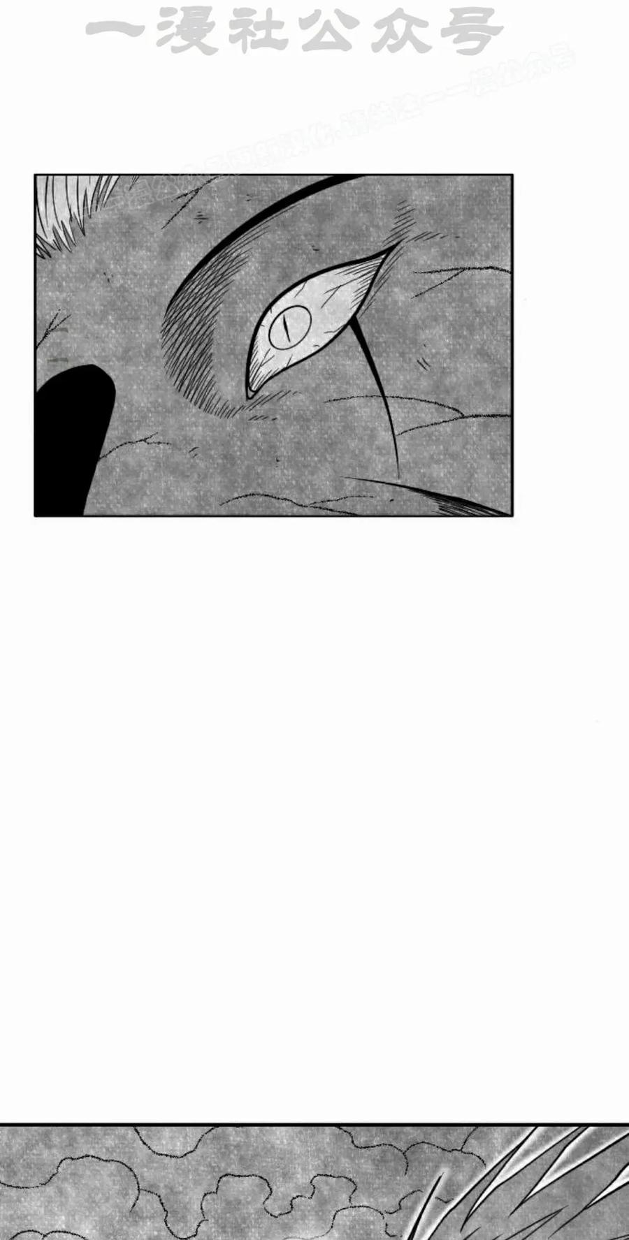 《黑杀》第45集 第44页
