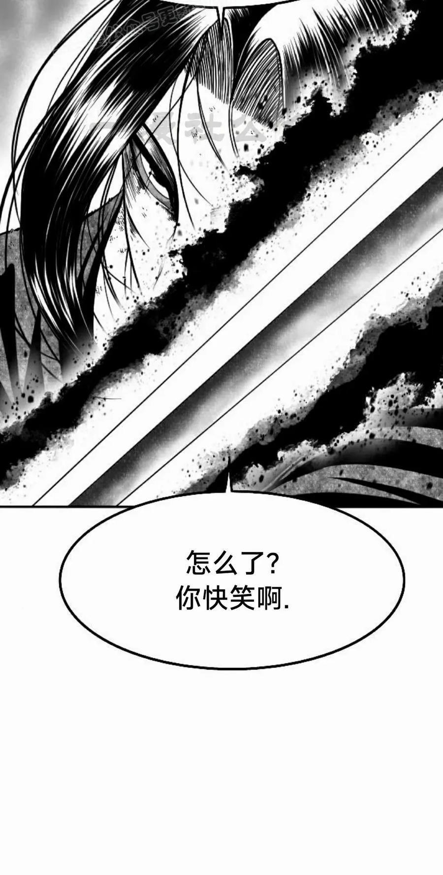 《黑杀》第45集 第50页