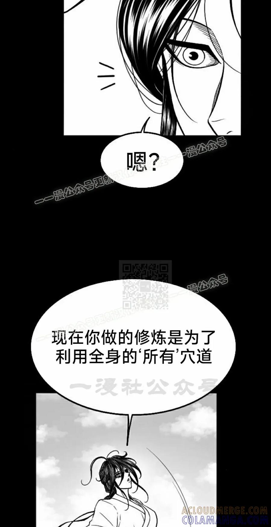 《黑杀》第45集 第7页