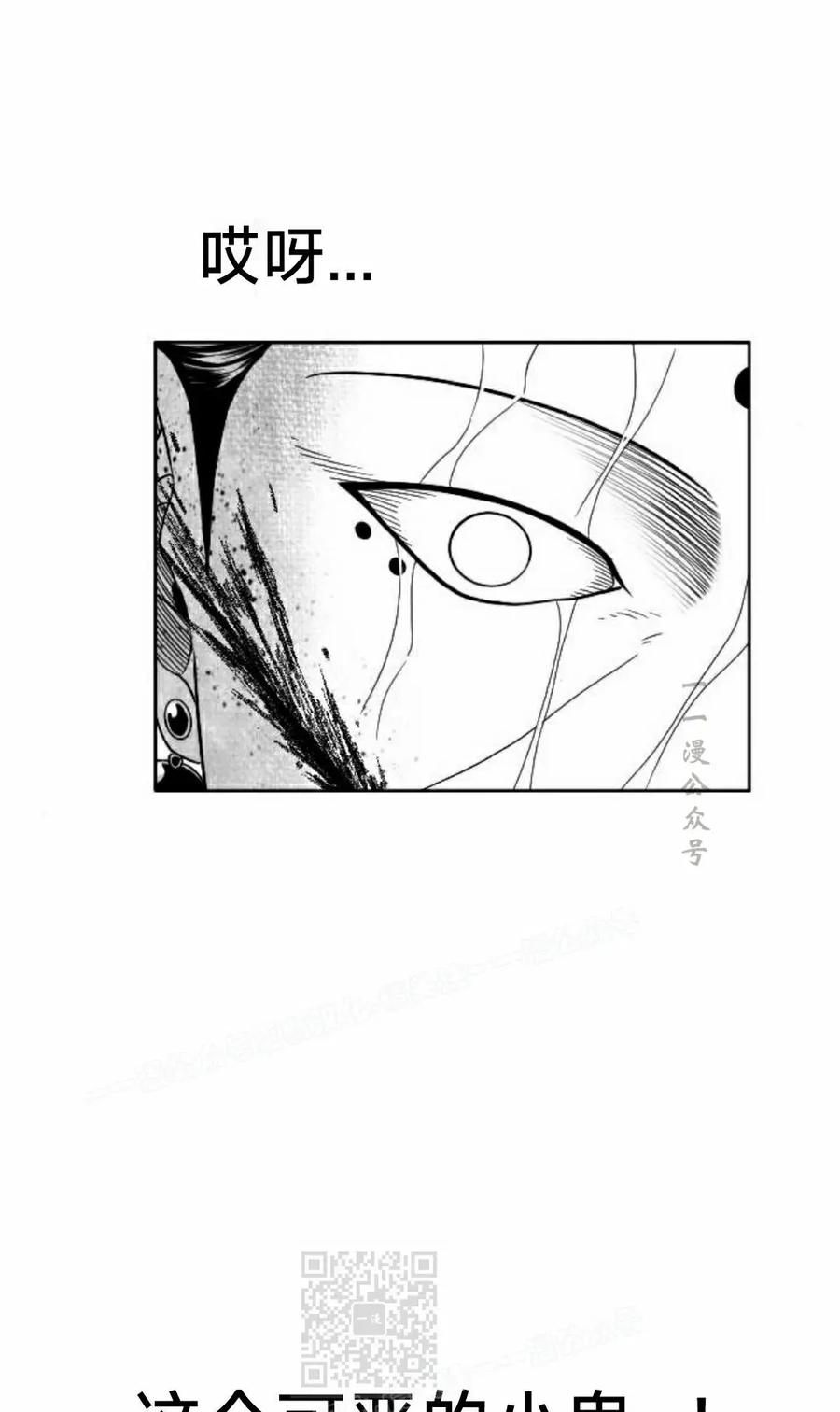 《黑杀》第45集 第69页