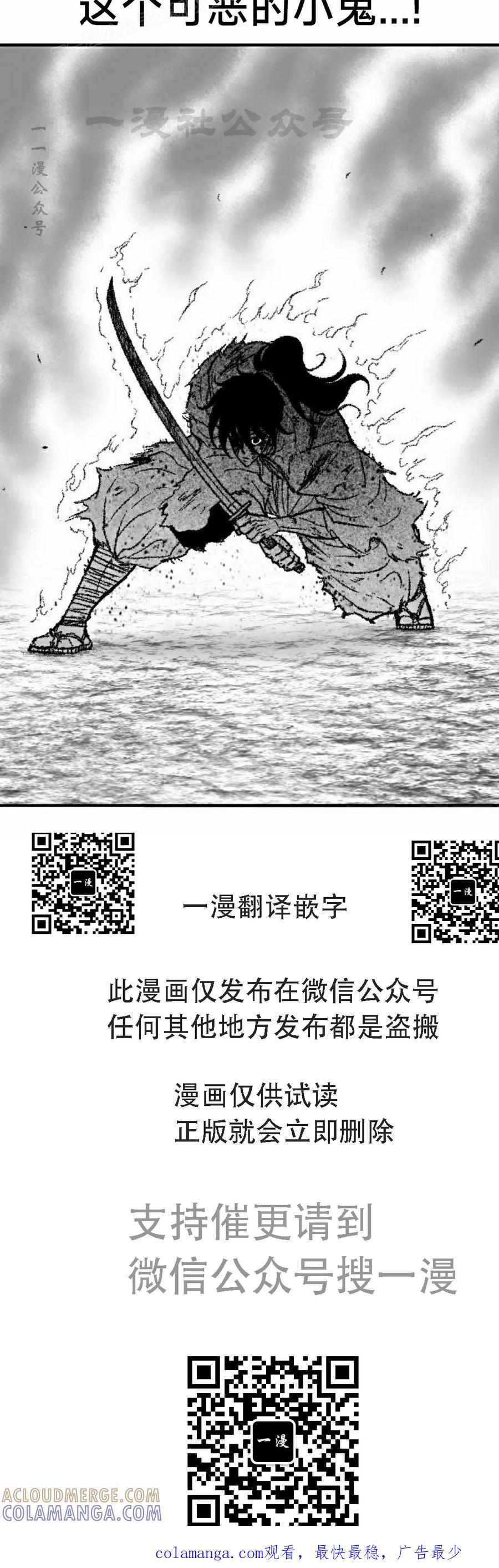 《黑杀》第45集 第70页