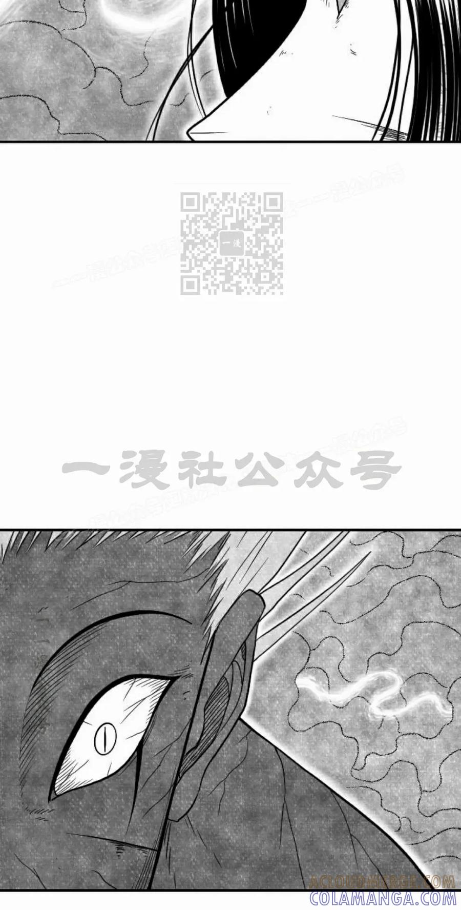 《黑杀》第45集 第46页