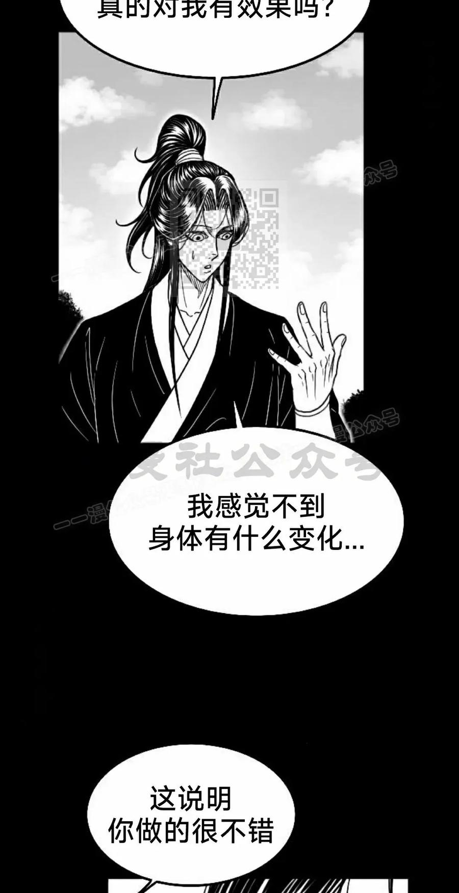 《黑杀》第45集 第6页