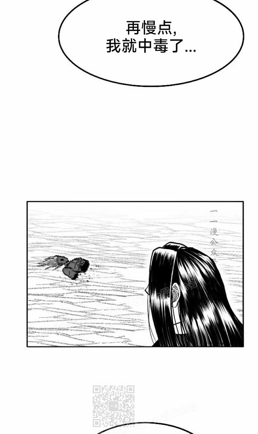 《黑杀》第45集 第59页