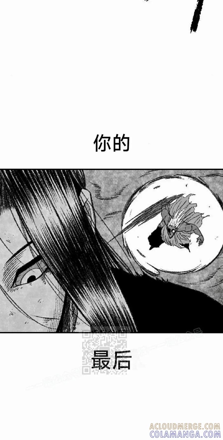 《黑杀》第45集 第43页