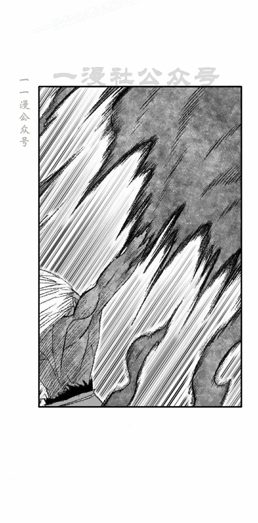 《黑杀》第45集 第30页