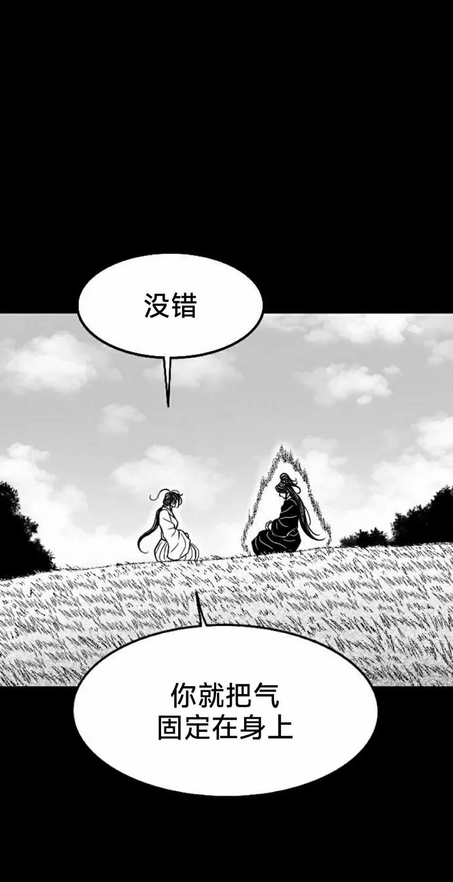 《黑杀》第45集 第2页