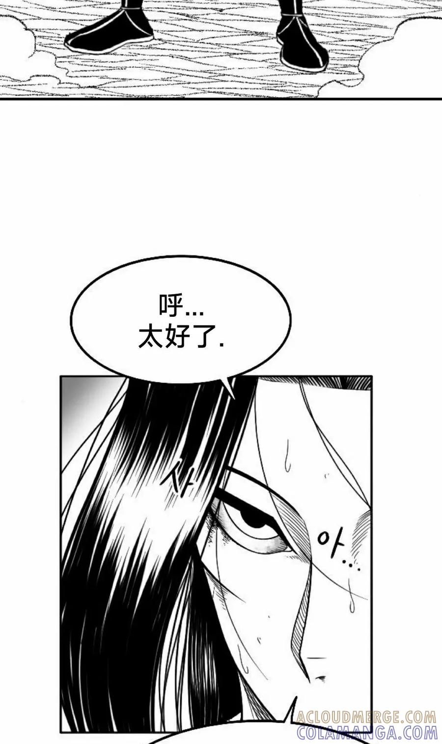 《黑杀》第45集 第58页