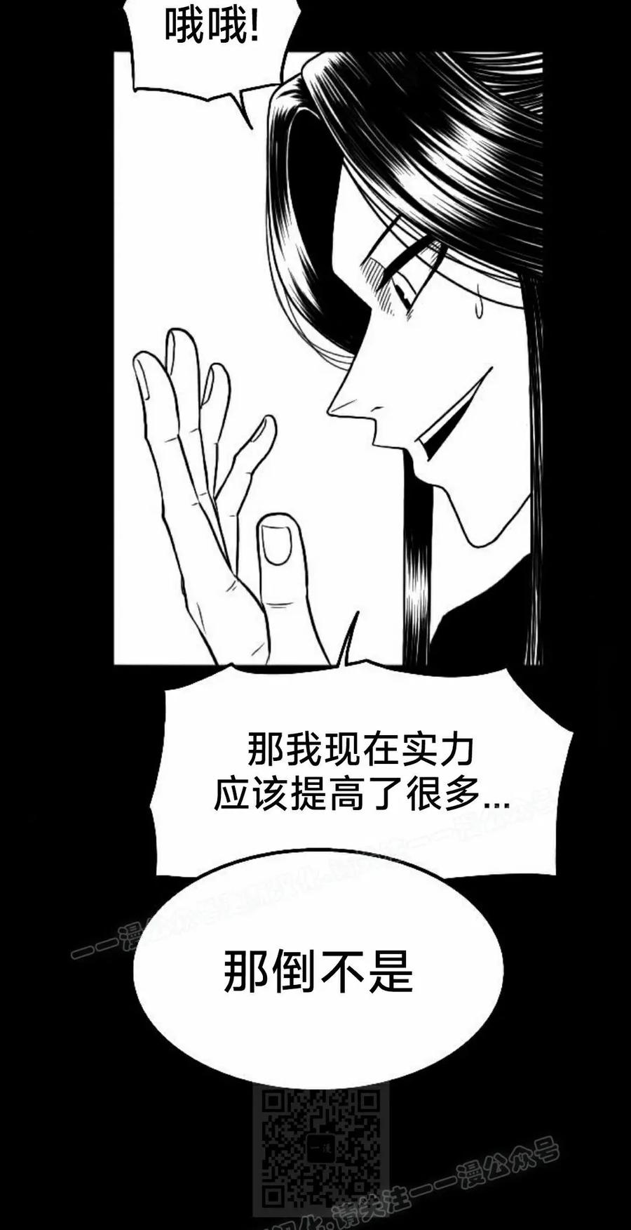 《黑杀》第45集 第9页