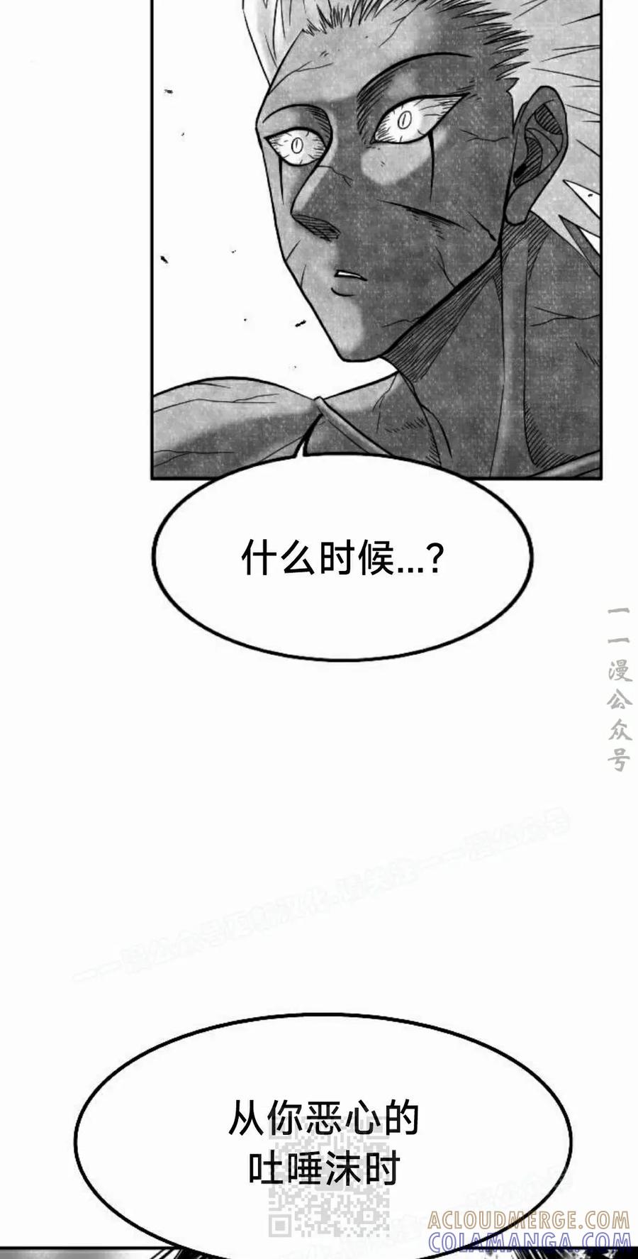 《黑杀》第45集 第49页