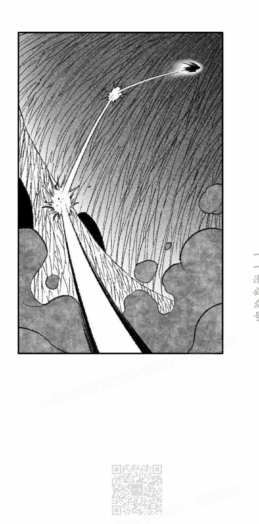 《黑杀》第45集 第29页