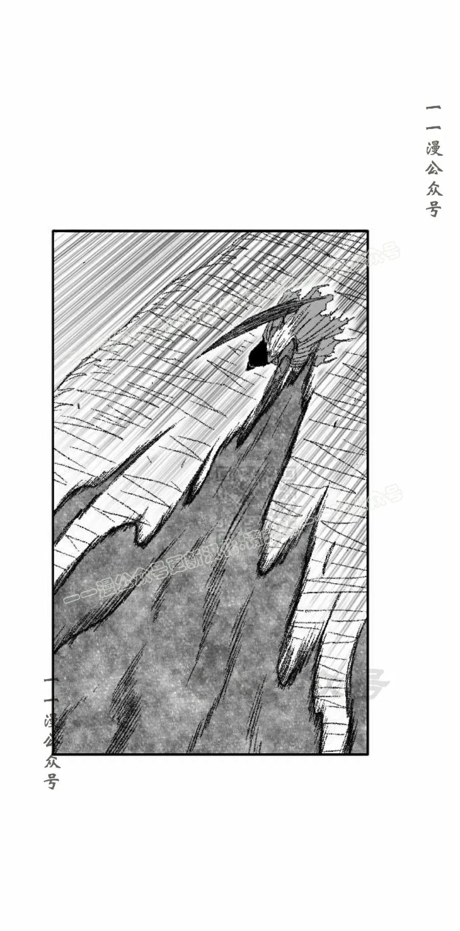 《黑杀》第45集 第27页