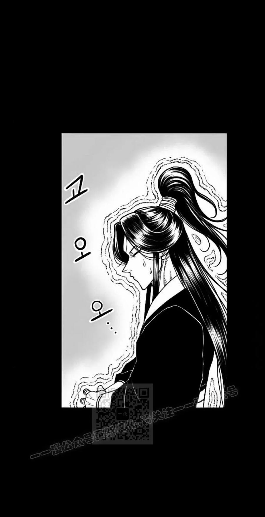 《黑杀》第45集 第3页