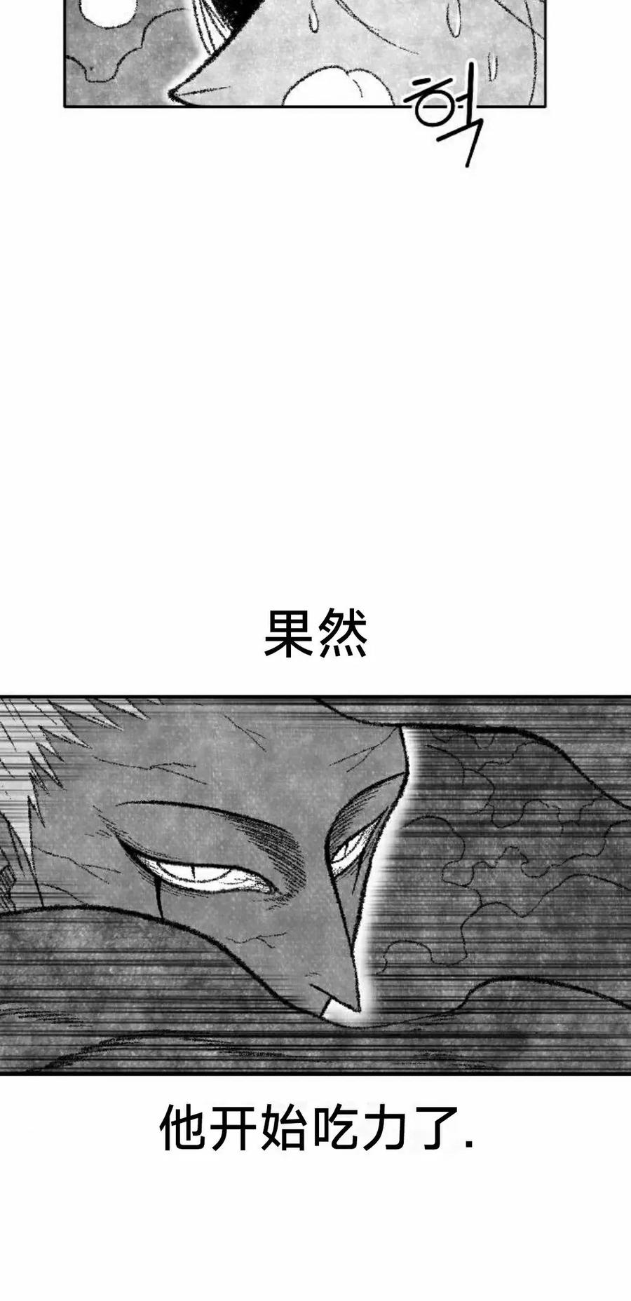 《黑杀》第45集 第38页