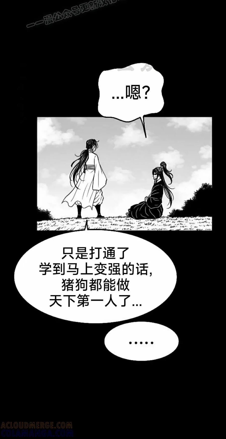 《黑杀》第45集 第10页